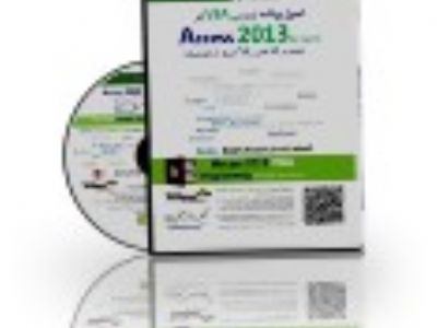 CDآموزشی Access 2013 VBA